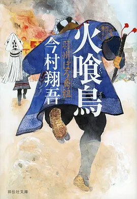 借东西的小人阿莉埃蒂